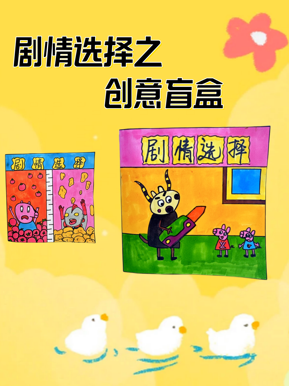 白雪公主和三只小猪