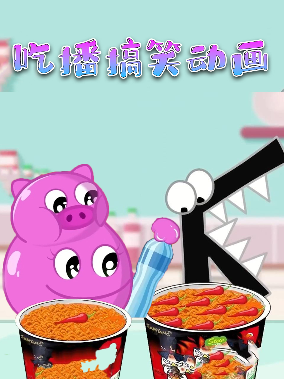 百变星君（国语版）