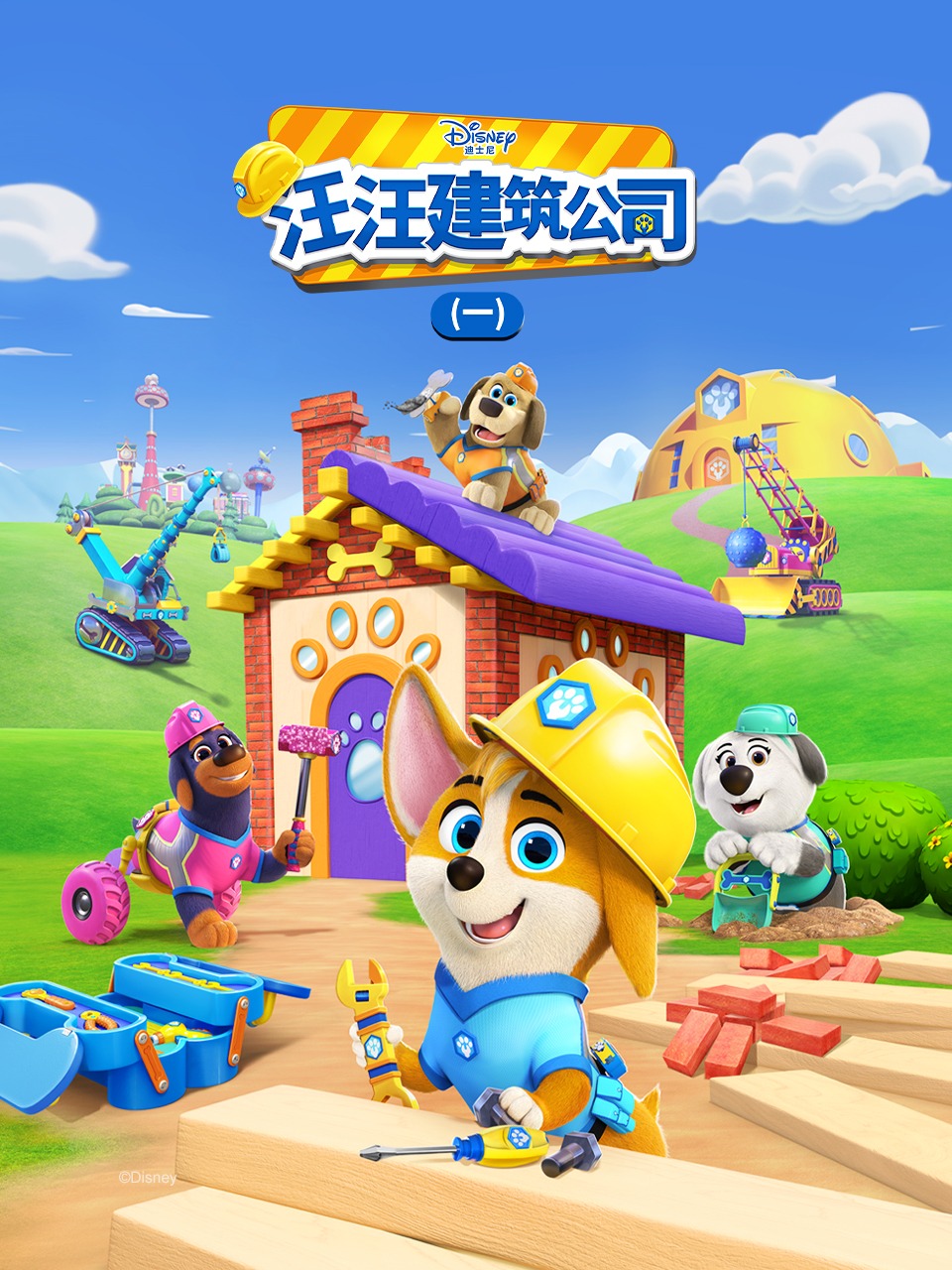 百味超市第二季