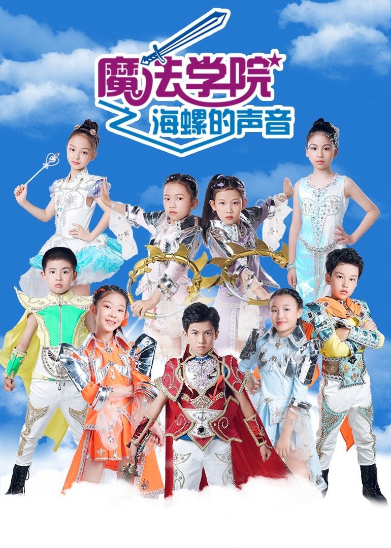 百变马丁奇兵健将篇