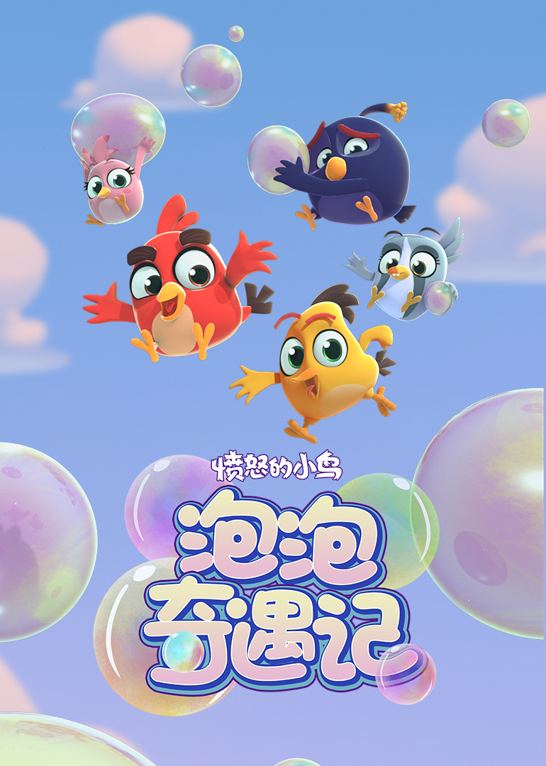 免费人做人爱看